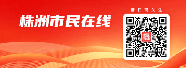 雷雨马上到株洲,中考端午要“泡汤”-第14张图片-四季读书网 雷雨马上到株洲,中考端午要“泡汤”-第14张图片-四季读书网