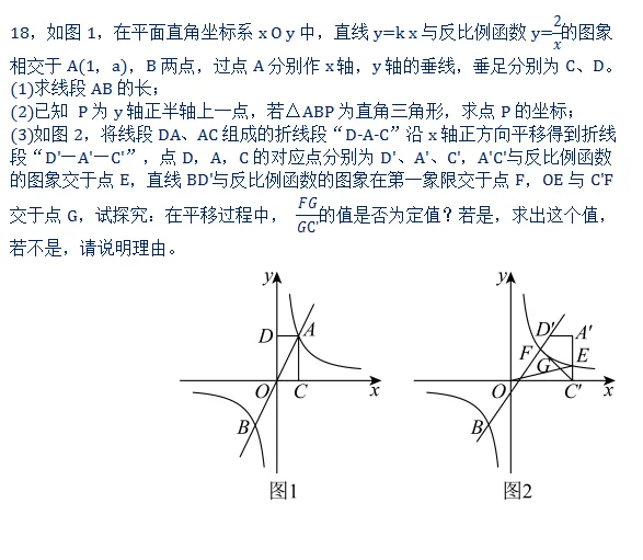 真题解析||这道最多私信求解法的2026成都中考数学第18题,第三问有难度,大家来挑战一下?-第2张图片-四季读书网 真题解析||这道最多私信求解法的2026成都中考数学第18题,第三问有难度,大家来挑战一下?-第2张图片-四季读书网