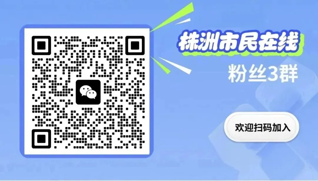 雷雨马上到株洲,中考端午要“泡汤”-第16张图片-四季读书网 雷雨马上到株洲,中考端午要“泡汤”-第16张图片-四季读书网