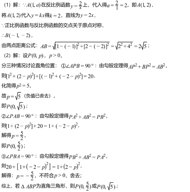 真题解析||这道最多私信求解法的2026成都中考数学第18题,第三问有难度,大家来挑战一下?-第4张图片-四季读书网 真题解析||这道最多私信求解法的2026成都中考数学第18题,第三问有难度,大家来挑战一下?-第4张图片-四季读书网