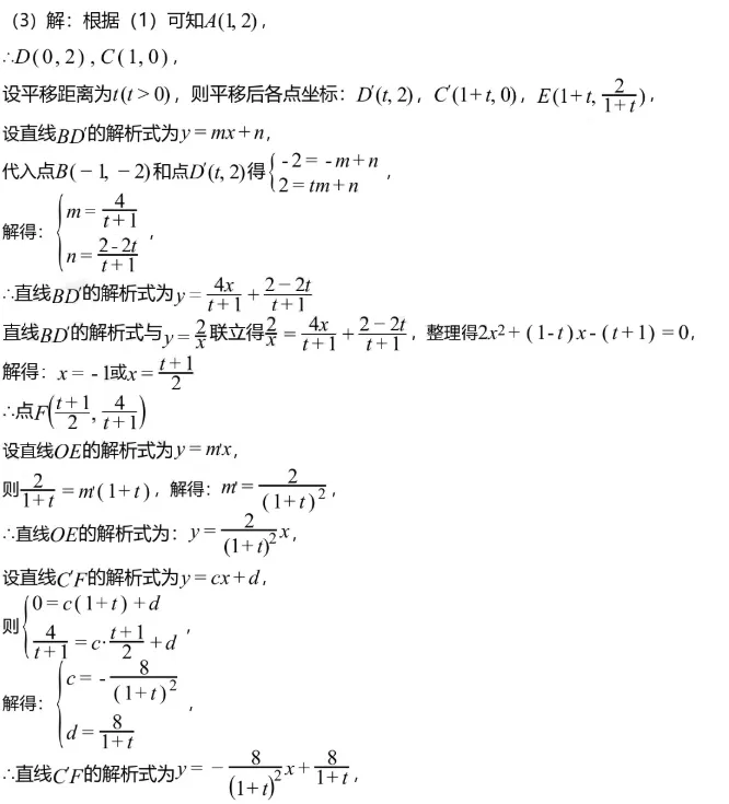 真题解析||这道最多私信求解法的2026成都中考数学第18题,第三问有难度,大家来挑战一下?-第5张图片-四季读书网 真题解析||这道最多私信求解法的2026成都中考数学第18题,第三问有难度,大家来挑战一下?-第5张图片-四季读书网