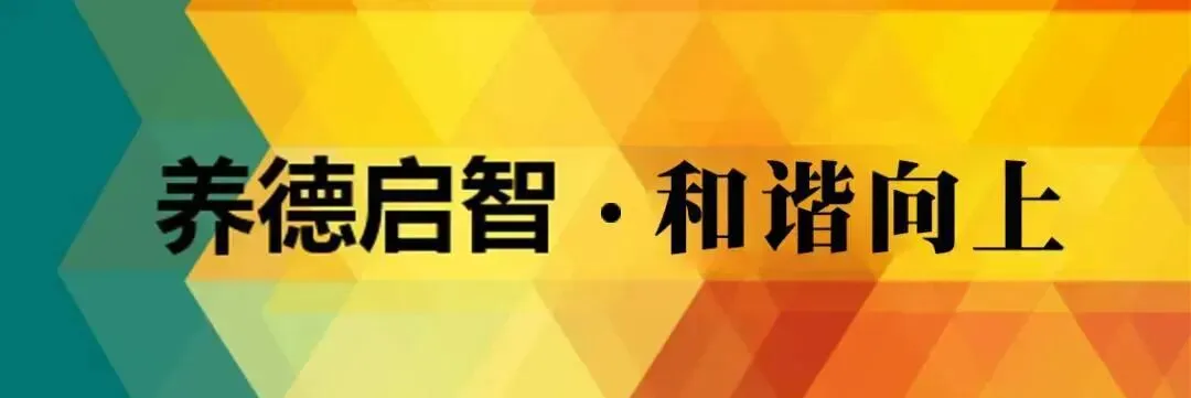 中考在即,这份“考前锦囊”请查收!陆行北校全体教职工及师生为你暖心护航-第42张图片-四季读书网 中考在即,这份“考前锦囊”请查收!陆行北校全体教职工及师生为你暖心护航-第42张图片-四季读书网