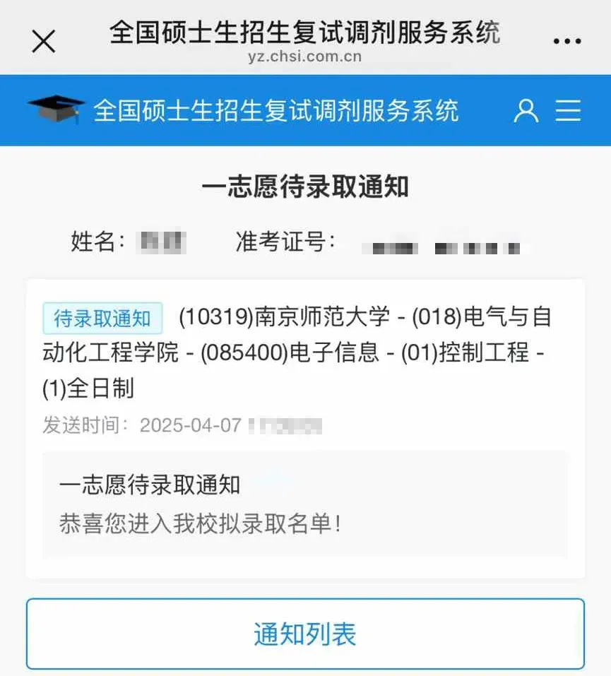27考研丨基础阶段白学了?教你用南师大真题检验真实复习效果!-第9张图片-四季读书网