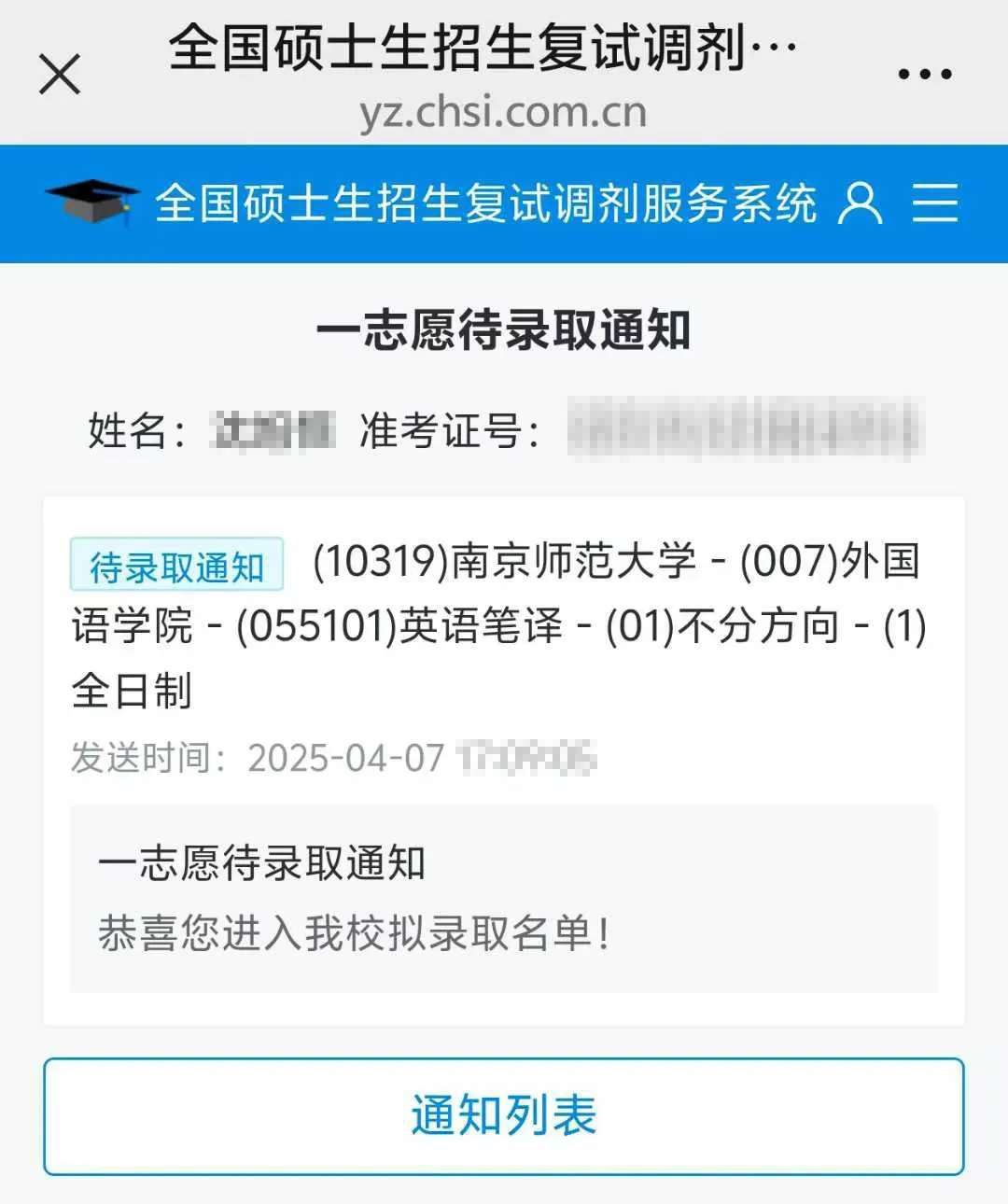 27考研丨基础阶段白学了?教你用南师大真题检验真实复习效果!-第10张图片-四季读书网