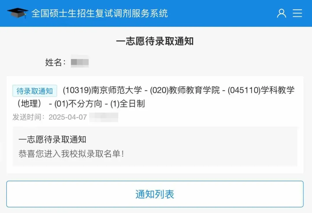 27考研丨基础阶段白学了?教你用南师大真题检验真实复习效果!-第13张图片-四季读书网
