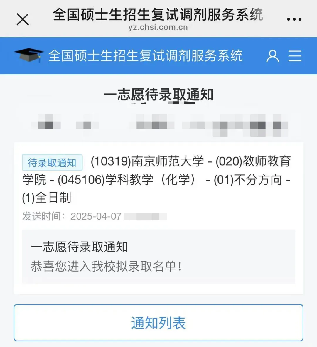 27考研丨基础阶段白学了?教你用南师大真题检验真实复习效果!-第14张图片-四季读书网