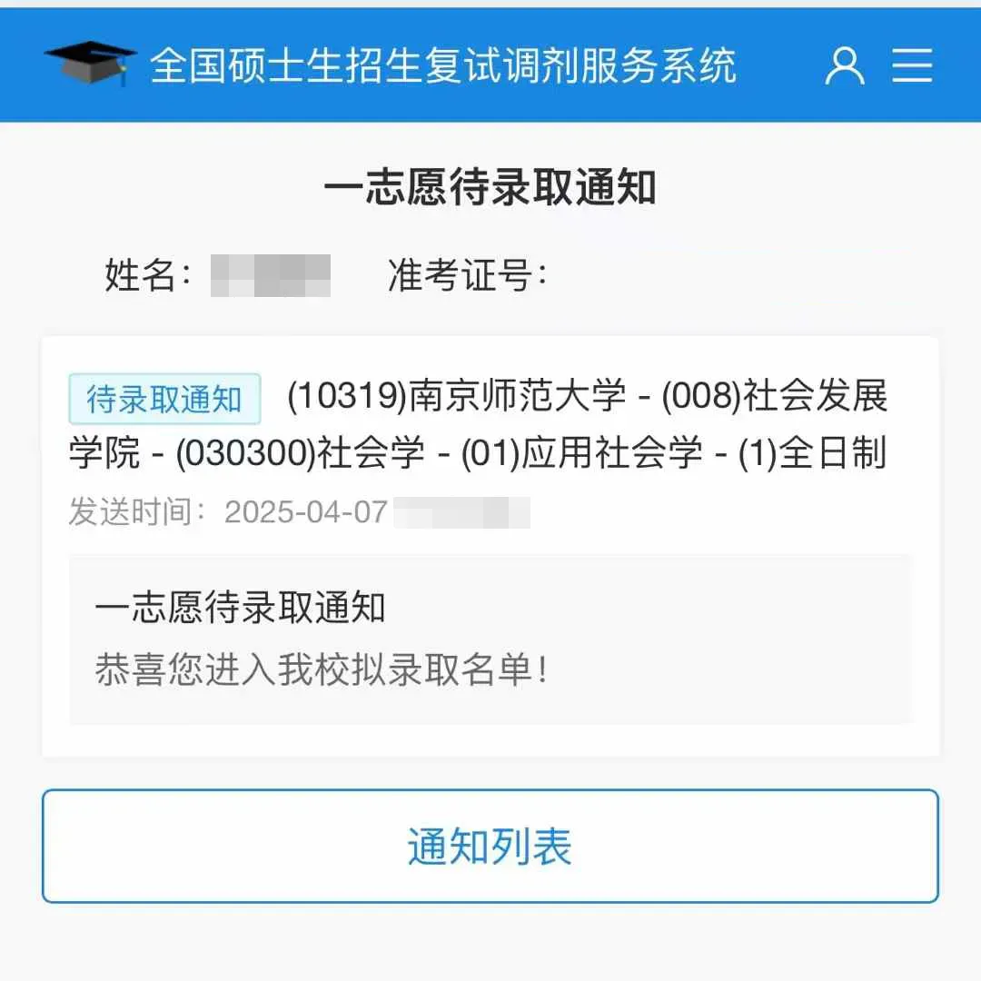 27考研丨基础阶段白学了?教你用南师大真题检验真实复习效果!-第15张图片-四季读书网