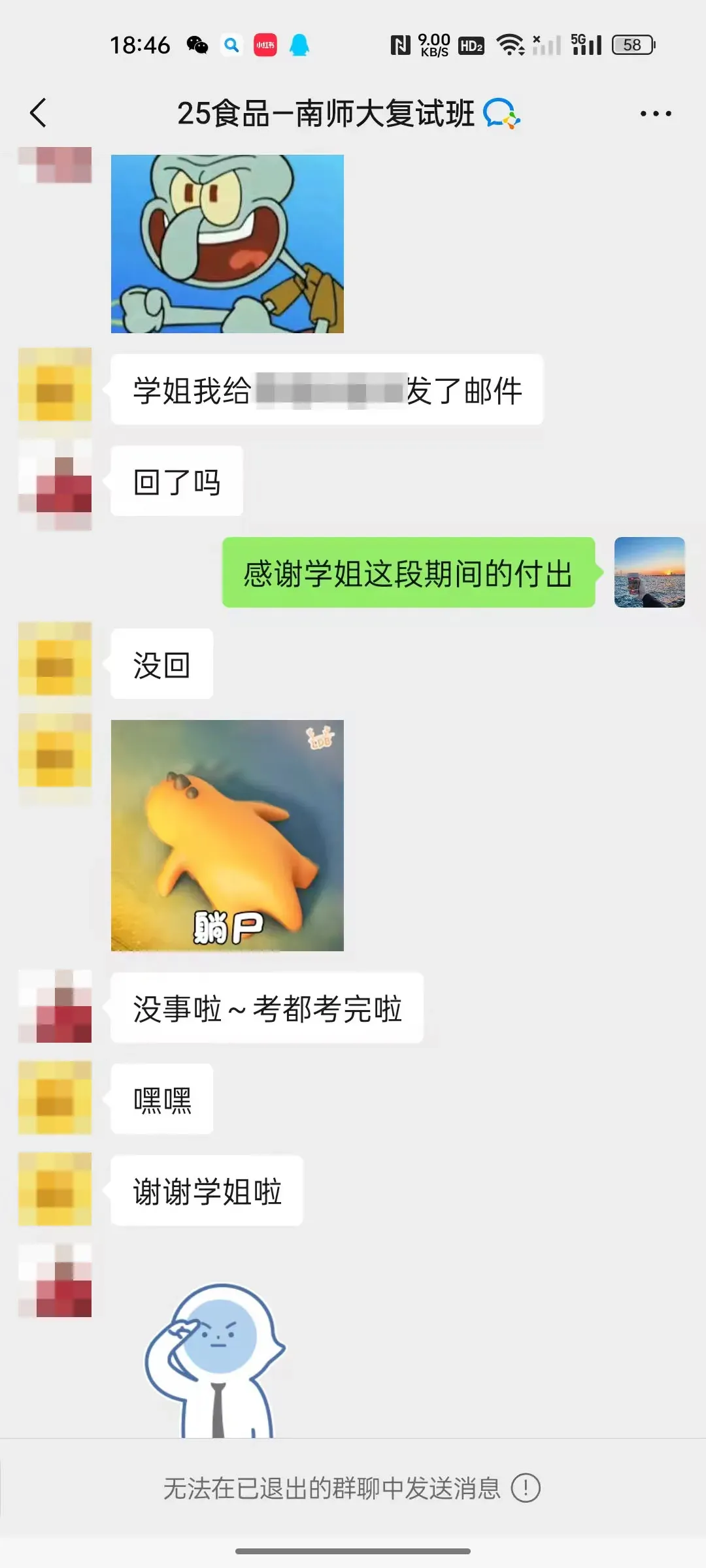 27考研丨基础阶段白学了?教你用南师大真题检验真实复习效果!-第17张图片-四季读书网