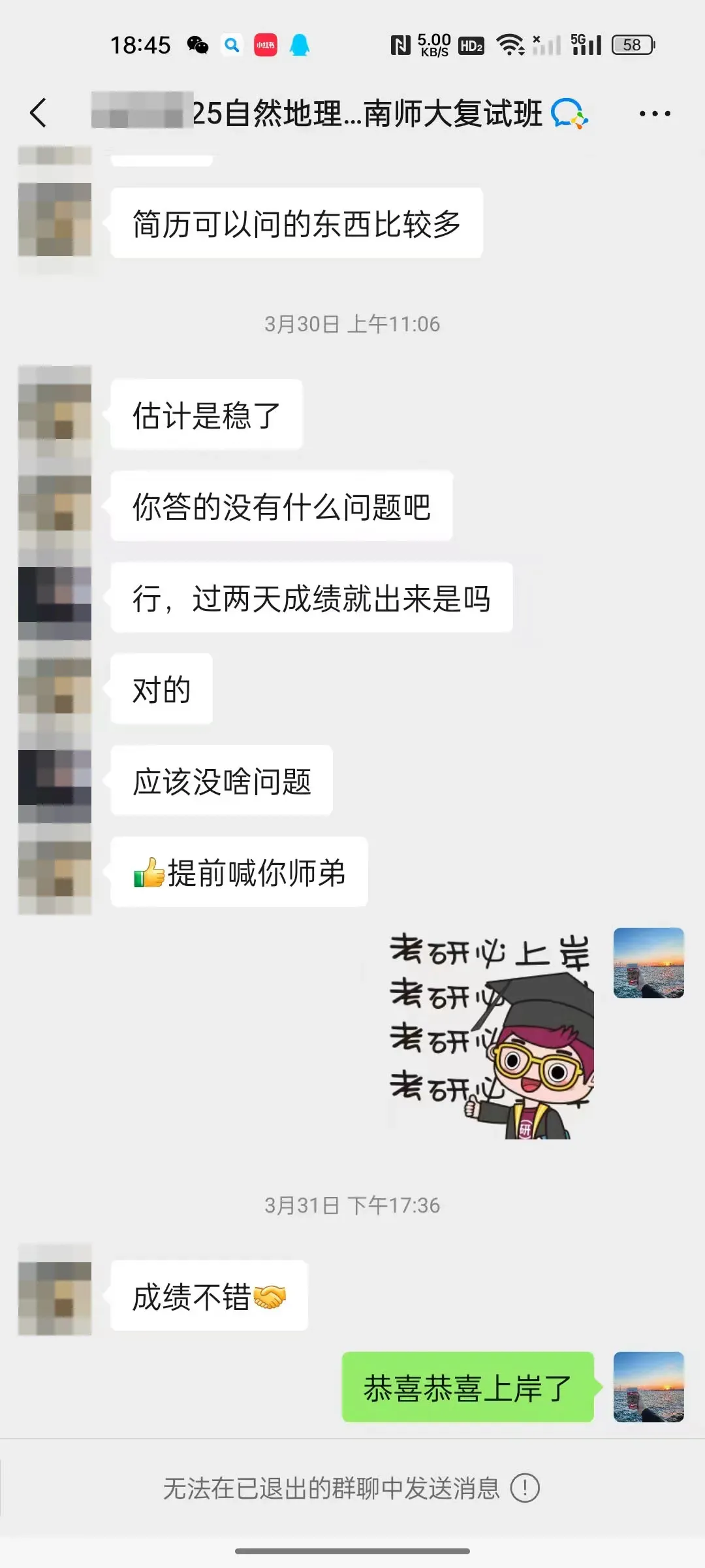 27考研丨基础阶段白学了?教你用南师大真题检验真实复习效果!-第23张图片-四季读书网