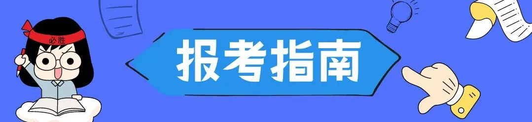 27考研丨基础阶段白学了?教你用南师大真题检验真实复习效果!-第26张图片-四季读书网