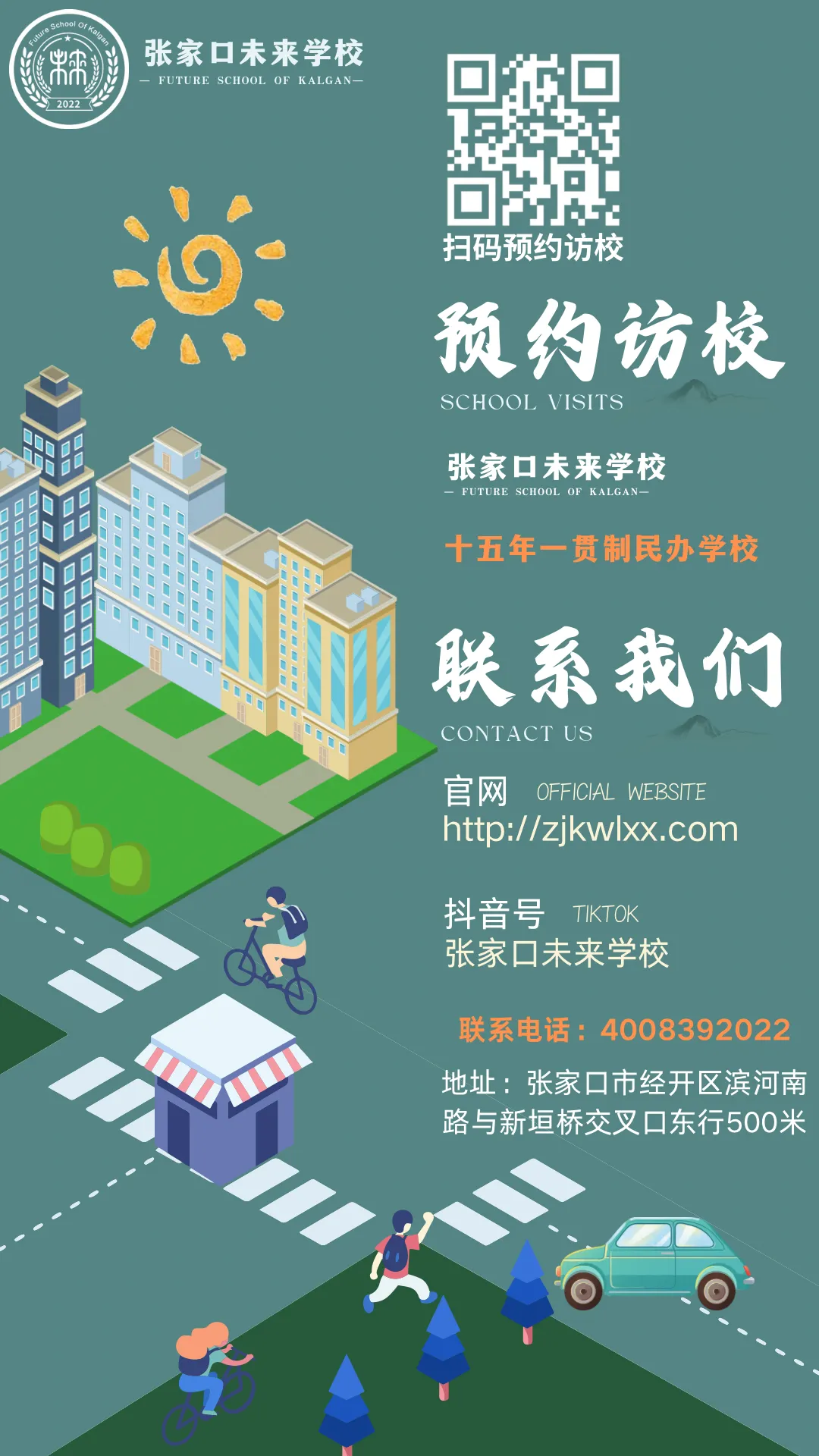 中考倒计时3天|未来初三,加油!-第35张图片-四季读书网