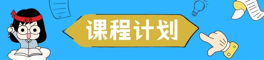 27考研丨基础阶段白学了?教你用南师大真题检验真实复习效果!-第29张图片-四季读书网