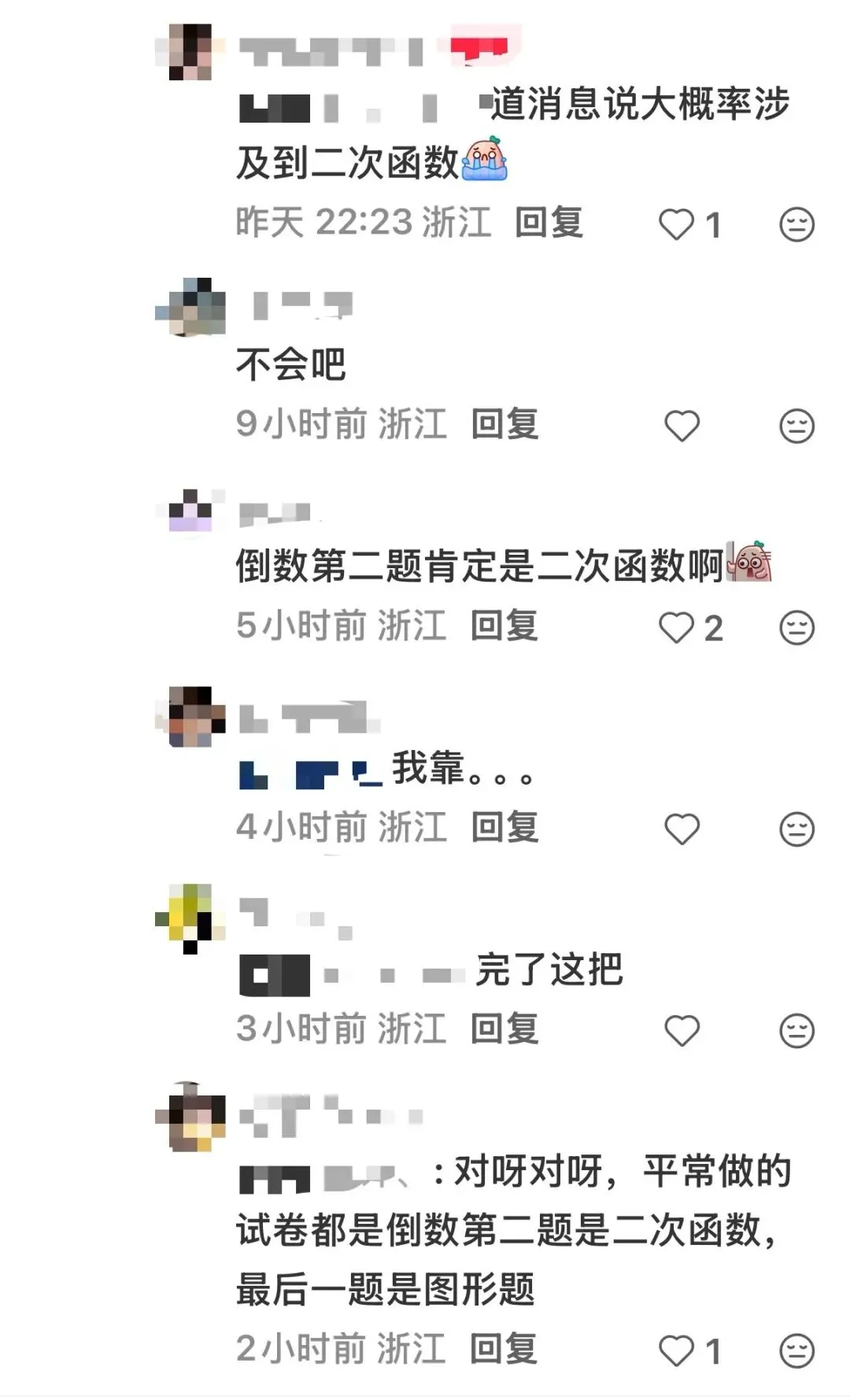 浙江中考有啥出题方向-第3张图片-四季读书网
