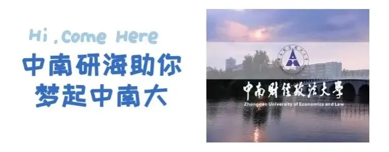 【模拟测试】中南研海27基础强化班第一次模拟测试来啦-第1张图片-四季读书网