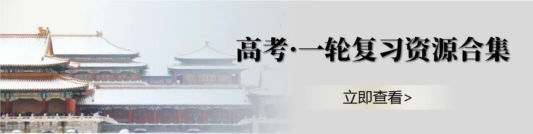 真题 | 2026年高考历史西北卷[陕晋青宁]-第2张图片-四季读书网