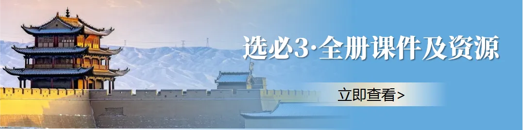 真题 | 2026年高考历史西北卷[陕晋青宁]-第15张图片-四季读书网