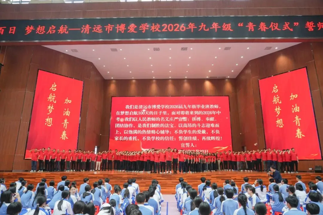 中考祝福 | 追光少年露锋芒,踏浪青春启新章!预祝九年级毕业班各位同学都能考上心目中的理想高中!-第3张图片-四季读书网