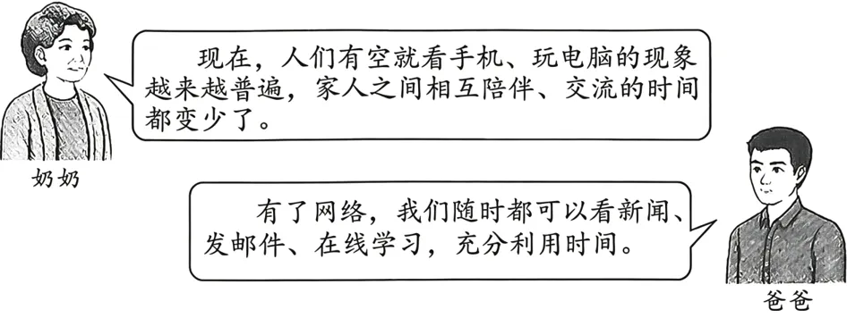 中考真题|2026年四川省达州市初中道德与法治真题(含答案)-第3张图片-四季读书网