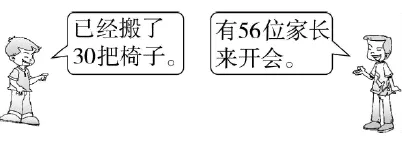 一年级数学下册期末模拟考试卷汇编,考前提升!-第36张图片-四季读书网