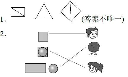 一年级数学下册期末模拟考试卷汇编,考前提升!-第43张图片-四季读书网