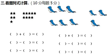 一年级数学下册期末模拟考试卷汇编,考前提升!-第45张图片-四季读书网