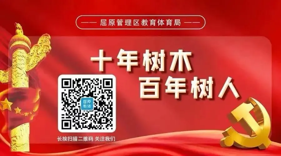 压实组考细节 护航平安中考——代颖慧赴屈原中学调研中考组考筹备工作-第16张图片-四季读书网