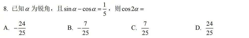 2026年6月温州市高中学业水平模拟考试数学试卷答案解析-第1张图片-四季读书网
