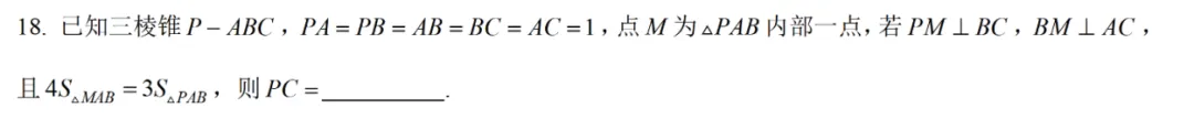 2026年6月温州市高中学业水平模拟考试数学试卷答案解析-第15张图片-四季读书网