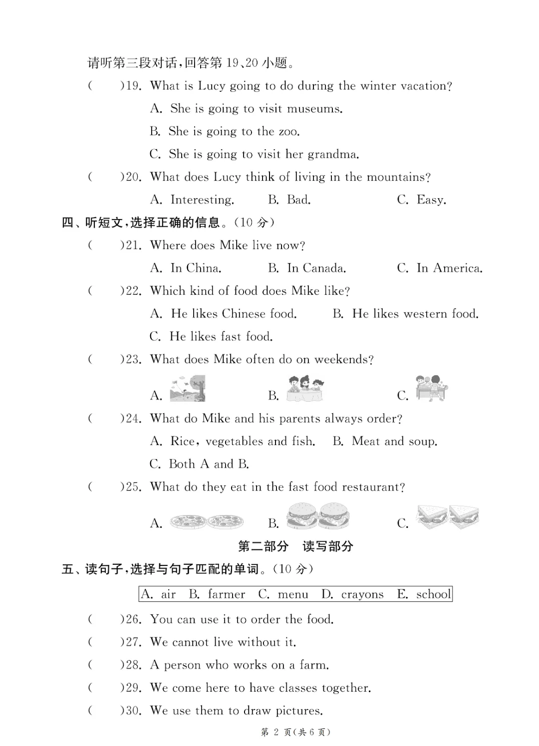 26春《4年级英语下册《8省8套期末试卷》人教带答案》高清电子版可打印-第5张图片-四季读书网 26春《4年级英语下册《8省8套期末试卷》人教带答案》高清电子版可打印-第5张图片-四季读书网