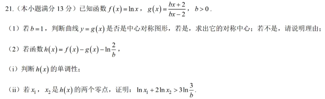 2026年6月温州市高中学业水平模拟考试数学试卷答案解析-第19张图片-四季读书网