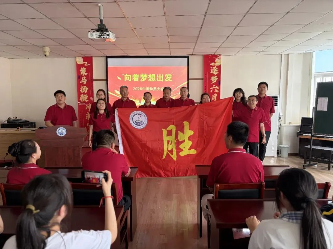 学生成长课程之中考动员活动-第11张图片-四季读书网