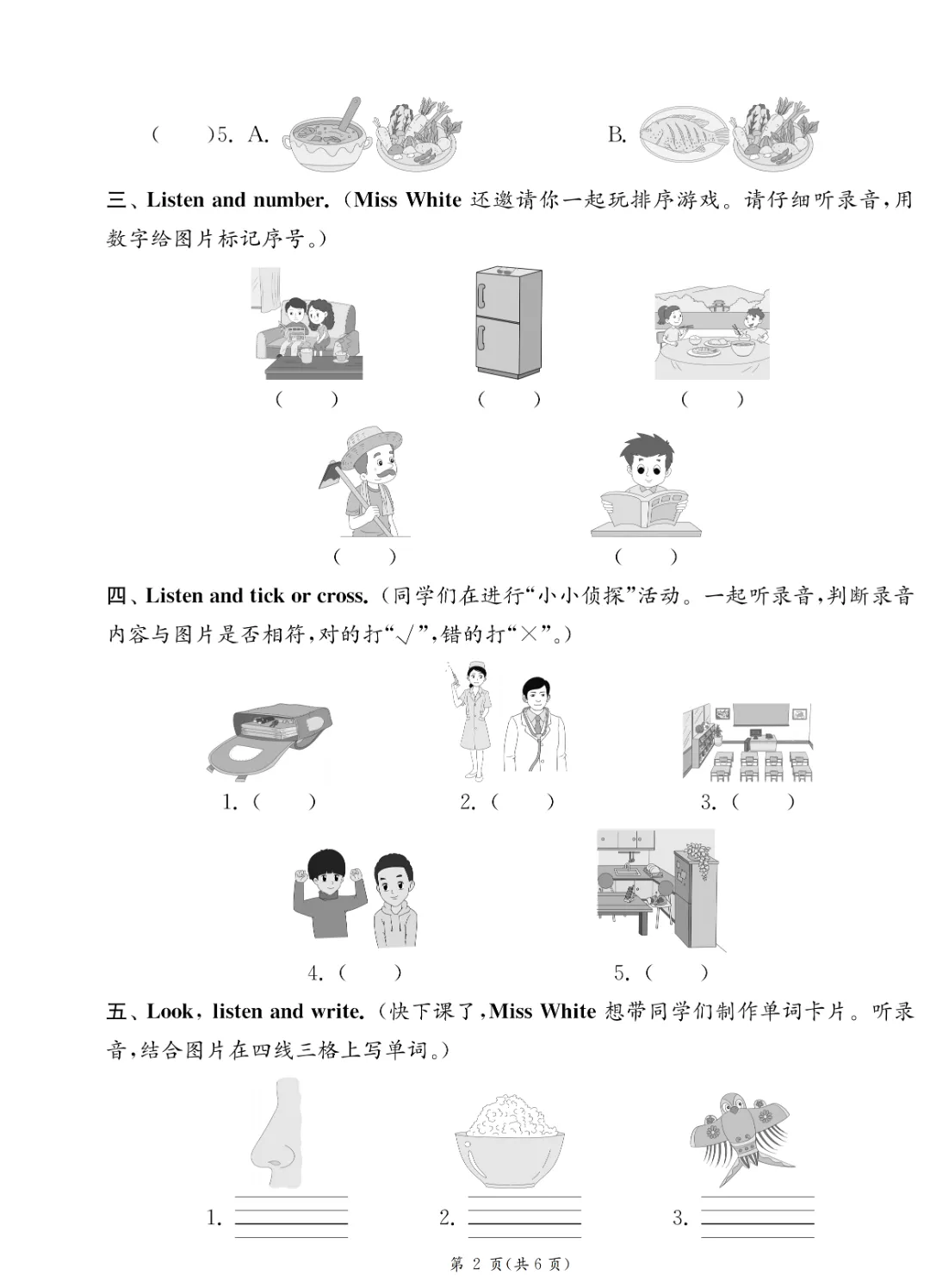 26春《4年级英语下册《8省8套期末试卷》人教带答案》高清电子版可打印-第13张图片-四季读书网 26春《4年级英语下册《8省8套期末试卷》人教带答案》高清电子版可打印-第13张图片-四季读书网