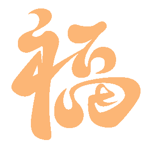 中考在即,这份“考前锦囊”请查收!陆行北校全体教职工及师生为你暖心护航-第92张图片-四季读书网 中考在即,这份“考前锦囊”请查收!陆行北校全体教职工及师生为你暖心护航-第92张图片-四季读书网