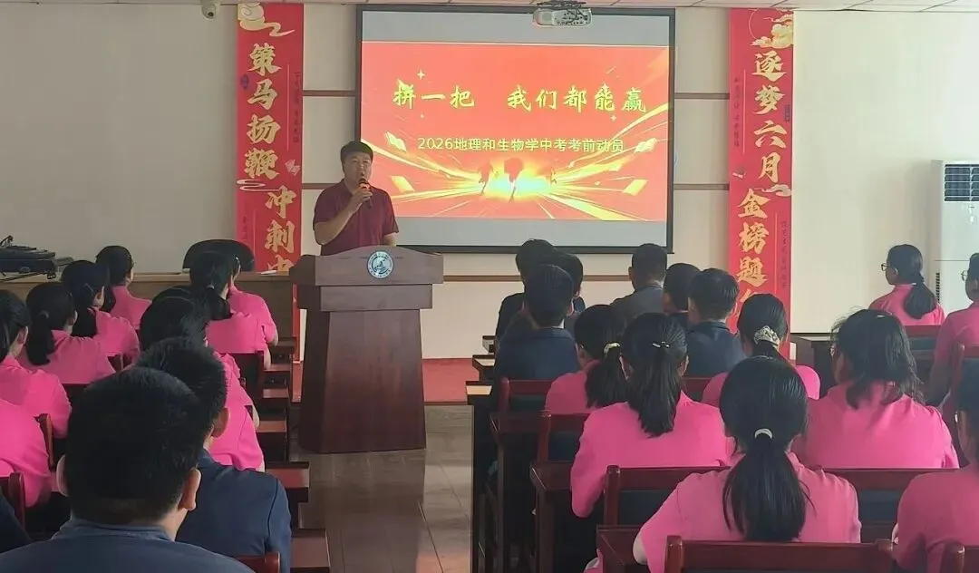 学生成长课程之中考动员活动-第22张图片-四季读书网