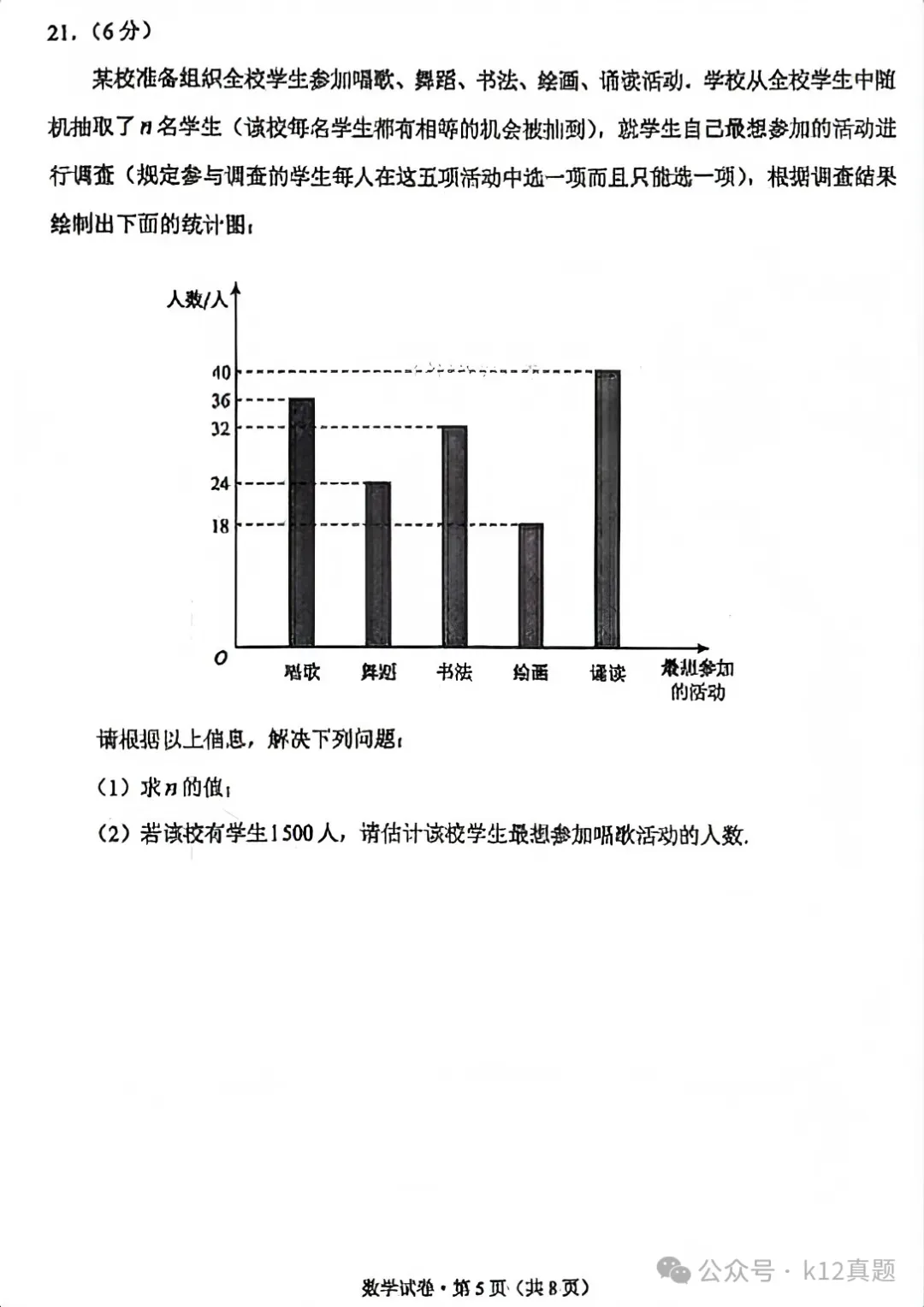 中考真题原卷:云南省2026年中考全9学科试题(无答案)-第15张图片-四季读书网 中考真题原卷:云南省2026年中考全9学科试题(无答案)-第15张图片-四季读书网