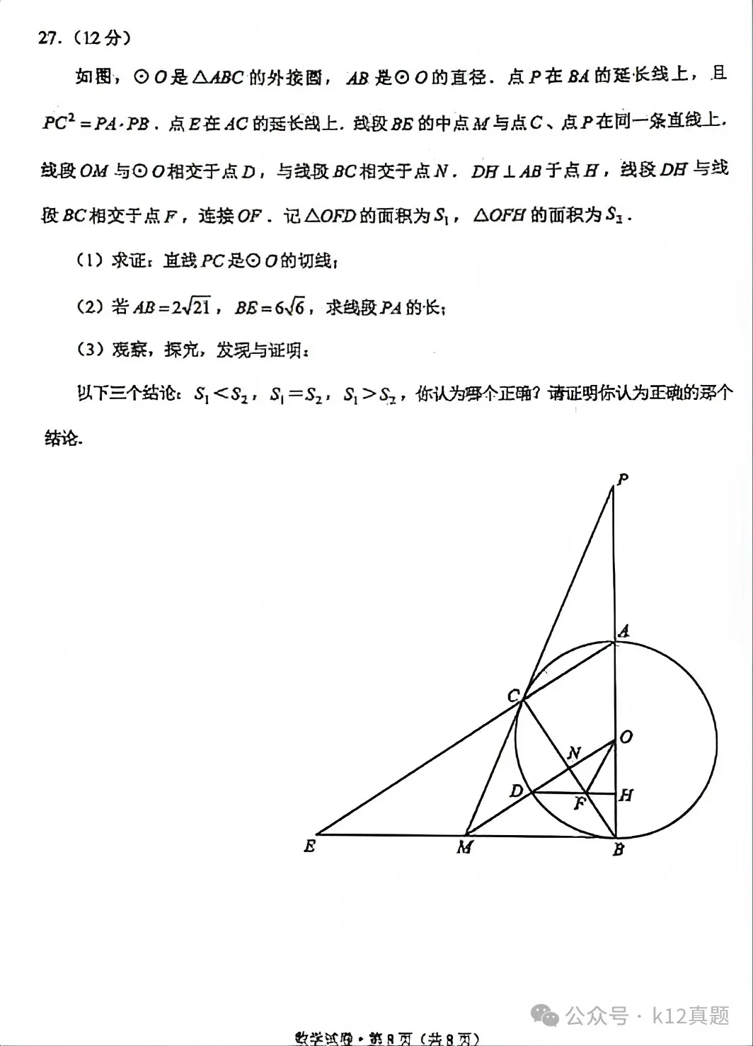 中考真题原卷:云南省2026年中考全9学科试题(无答案)-第17张图片-四季读书网 中考真题原卷:云南省2026年中考全9学科试题(无答案)-第17张图片-四季读书网