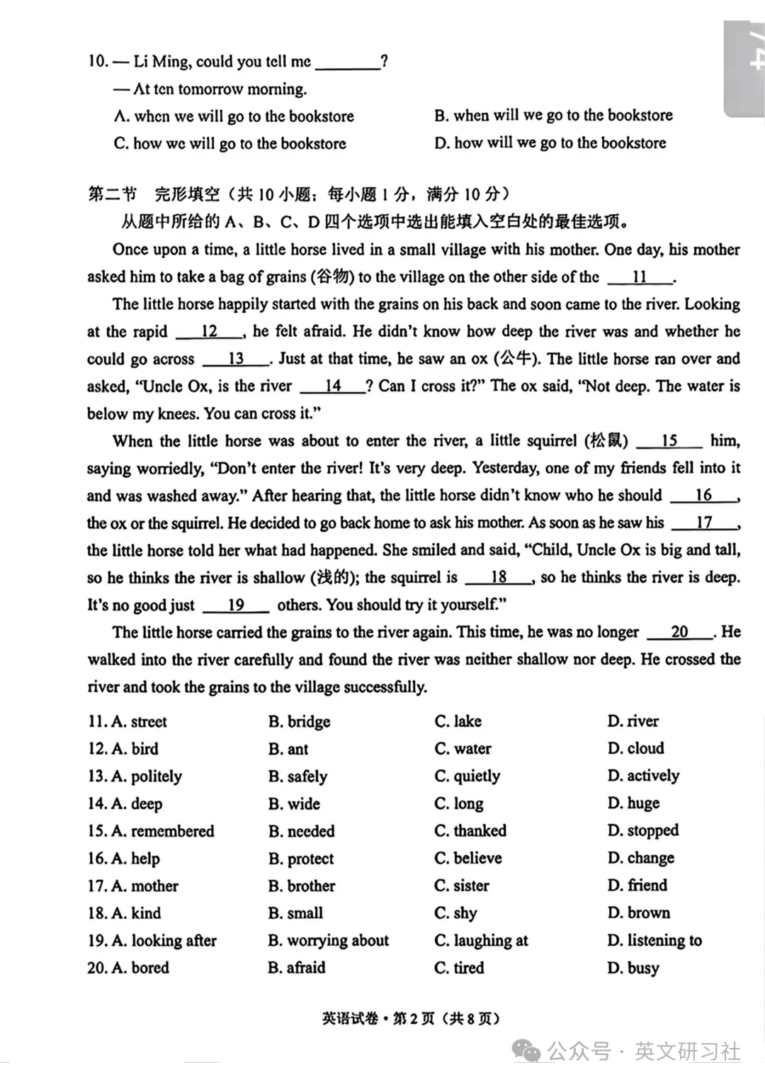 中考真题原卷:云南省2026年中考全9学科试题(无答案)-第19张图片-四季读书网 中考真题原卷:云南省2026年中考全9学科试题(无答案)-第19张图片-四季读书网