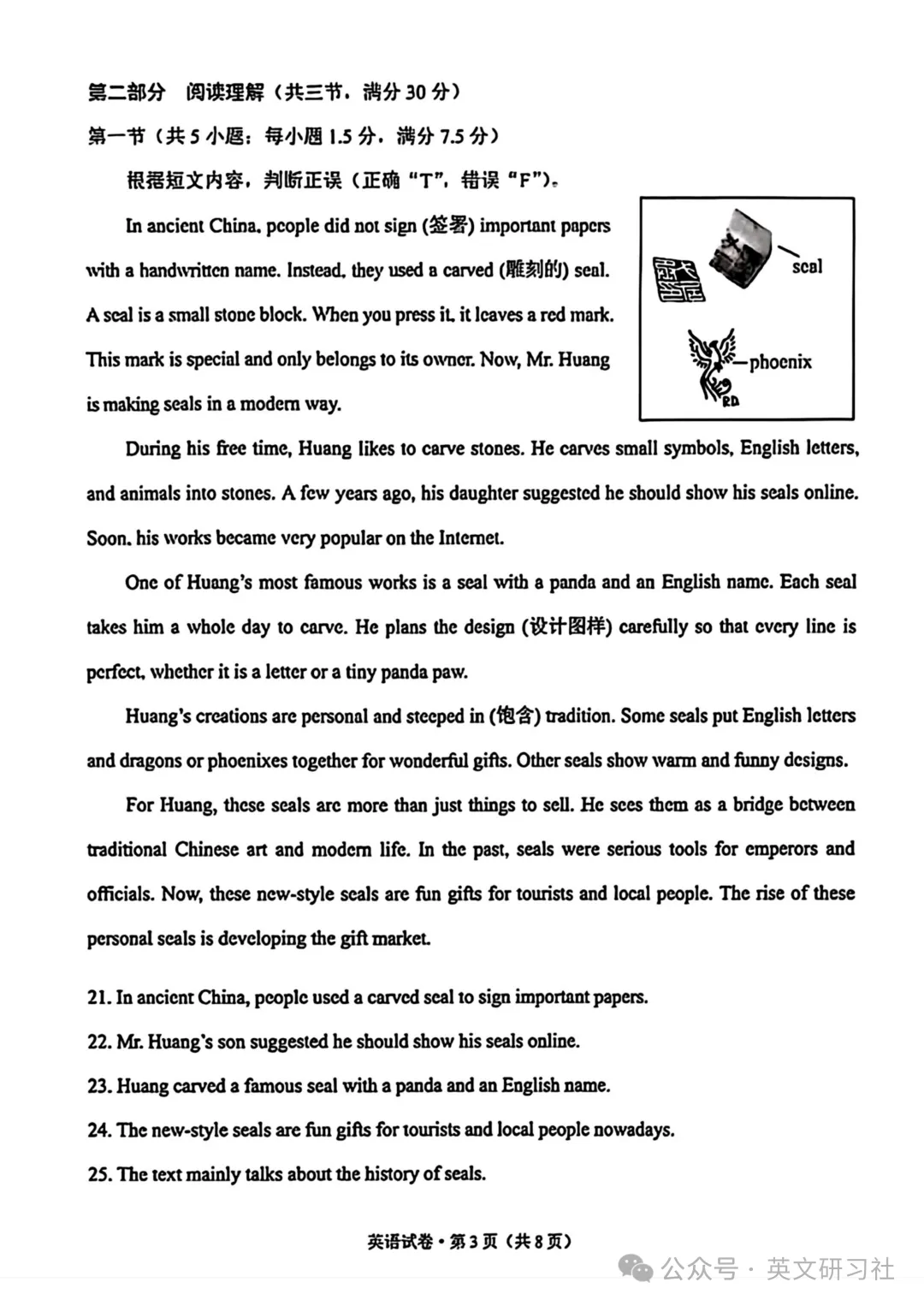 中考真题原卷:云南省2026年中考全9学科试题(无答案)-第20张图片-四季读书网 中考真题原卷:云南省2026年中考全9学科试题(无答案)-第20张图片-四季读书网