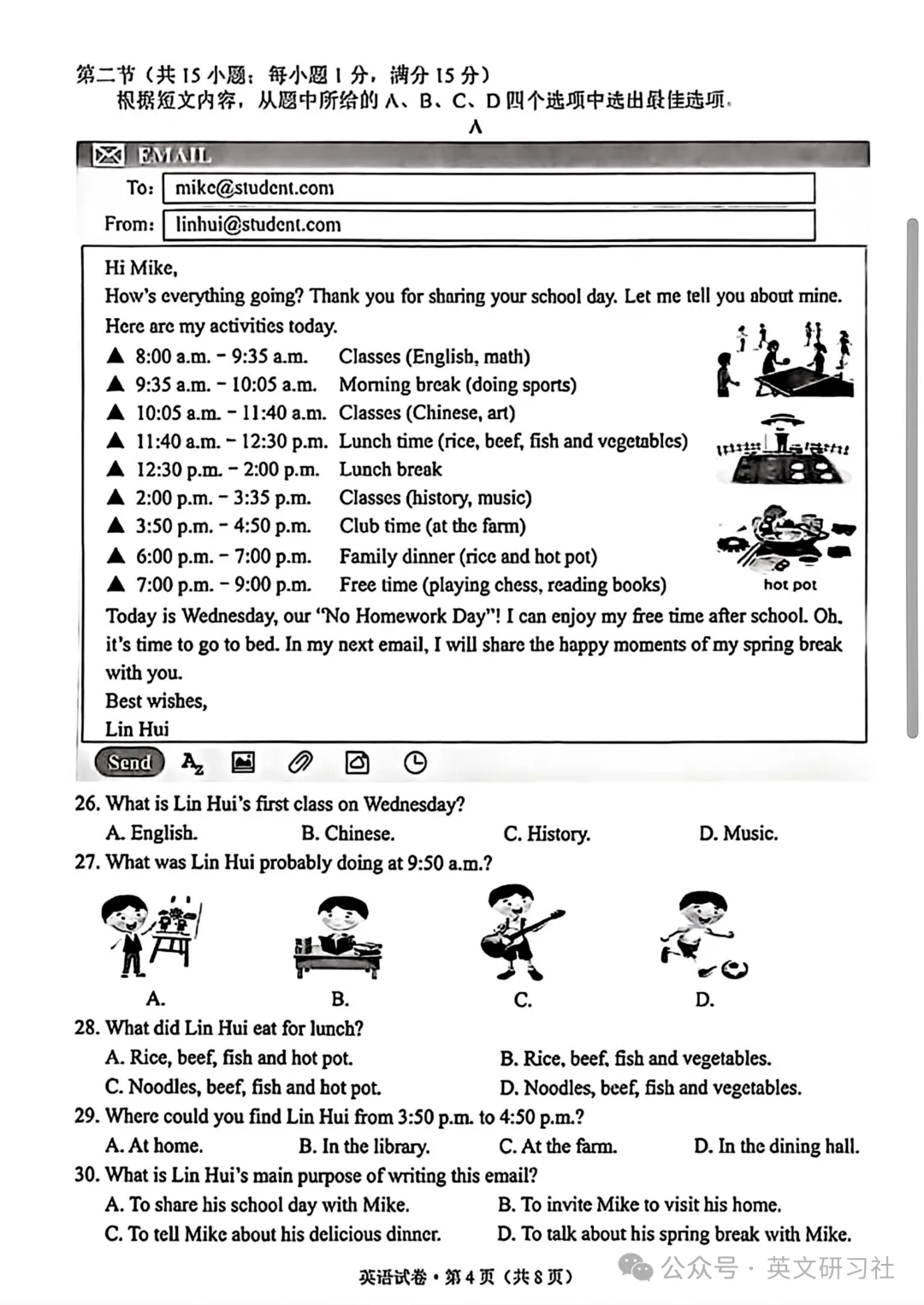 中考真题原卷:云南省2026年中考全9学科试题(无答案)-第21张图片-四季读书网 中考真题原卷:云南省2026年中考全9学科试题(无答案)-第21张图片-四季读书网
