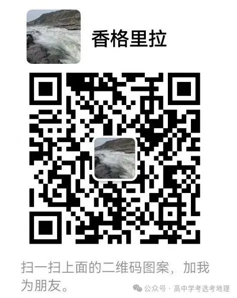 【地理热点】真题!2026年高考地理湖南卷、云南卷解析版-第25张图片-四季读书网