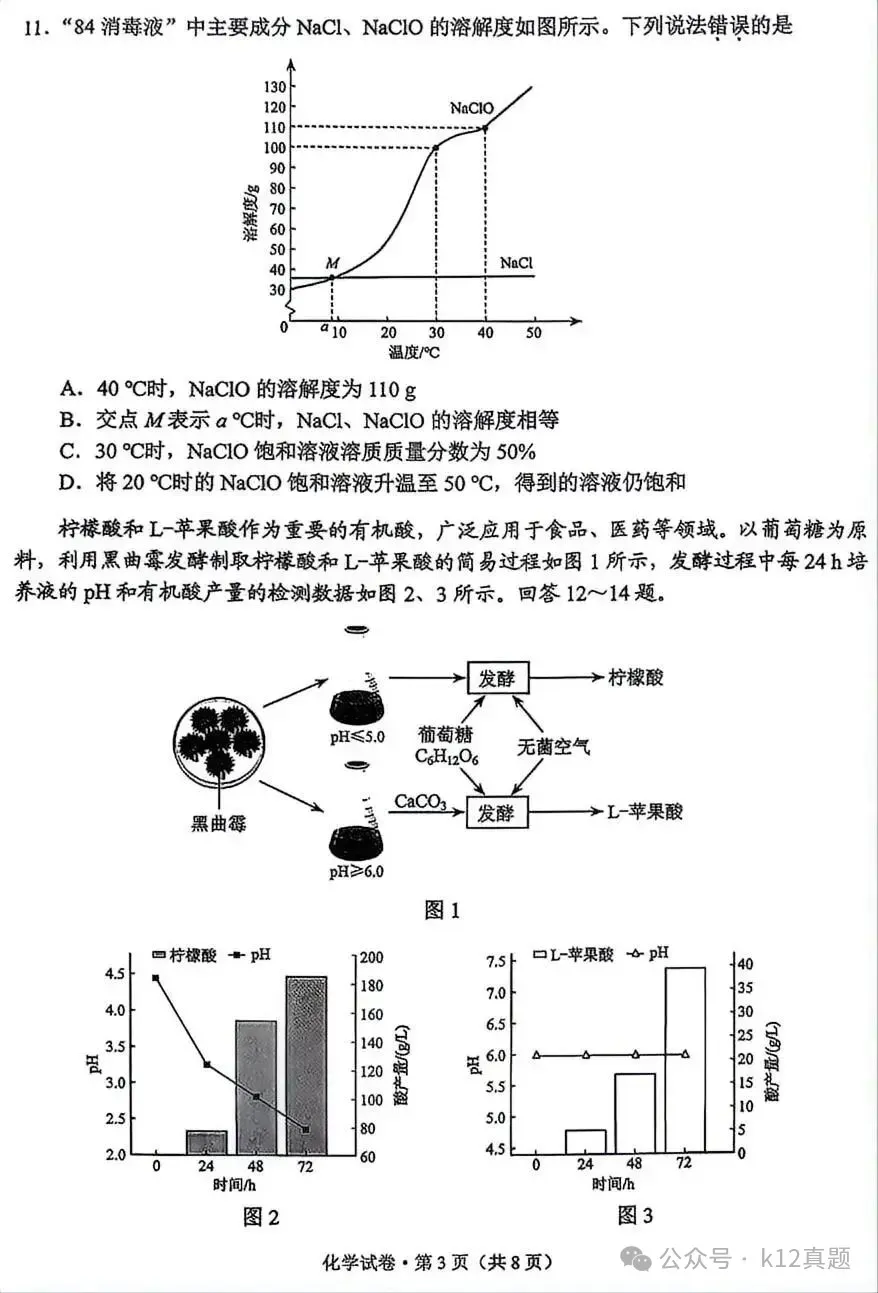 中考真题原卷:云南省2026年中考全9学科试题(无答案)-第37张图片-四季读书网 中考真题原卷:云南省2026年中考全9学科试题(无答案)-第37张图片-四季读书网