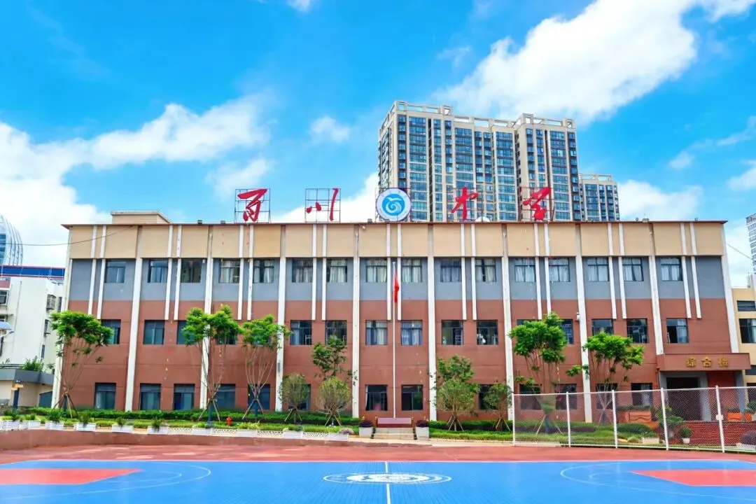 中考择校|6月19日起!大理百川特色高级中学校园开放日正式启幕,邀你赴一场成长之约-第3张图片-四季读书网