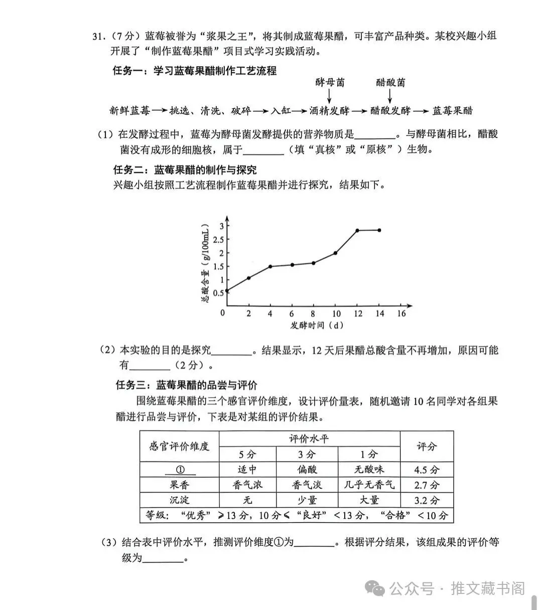 中考真题原卷:云南省2026年中考全9学科试题(无答案)-第69张图片-四季读书网 中考真题原卷:云南省2026年中考全9学科试题(无答案)-第69张图片-四季读书网