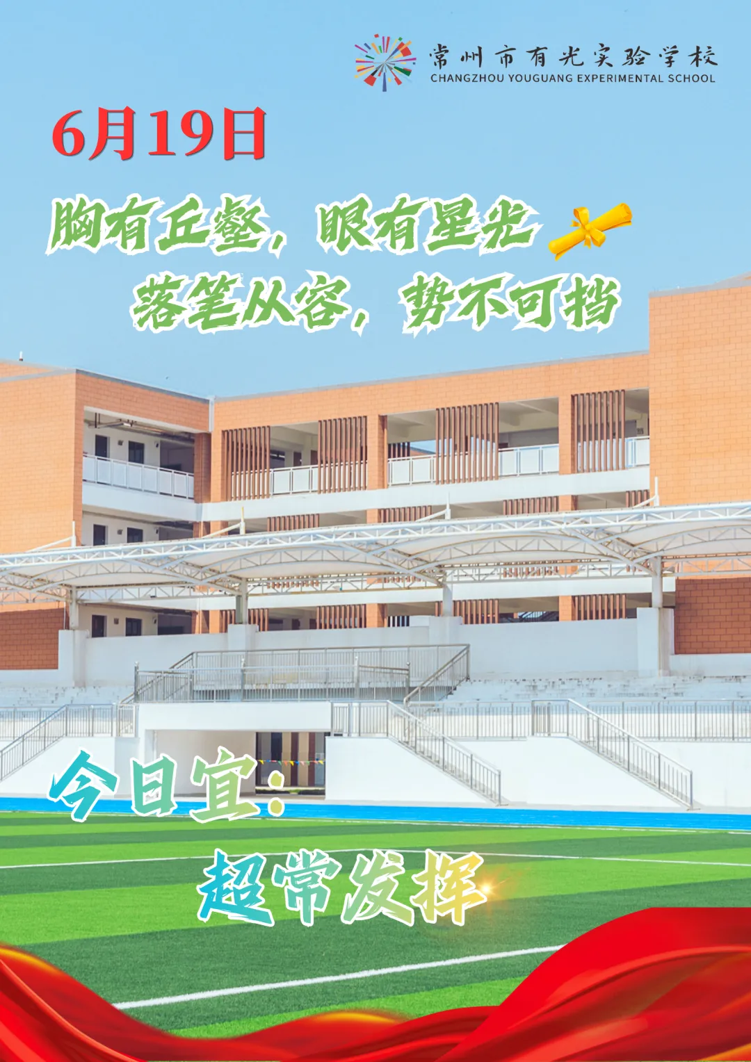 【中考加油】沉心作答,胸藏韬略展锋芒-第1张图片-四季读书网
