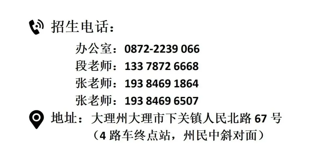 中考择校|6月19日起!大理百川特色高级中学校园开放日正式启幕,邀你赴一场成长之约-第13张图片-四季读书网