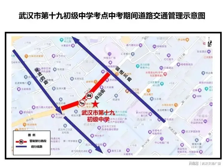 中考出行 | 中考临近,江汉交警发布中考期间出行提示-第31张图片-四季读书网
