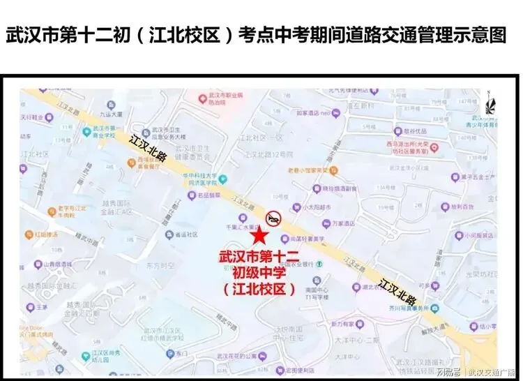中考出行 | 中考临近,江汉交警发布中考期间出行提示-第34张图片-四季读书网