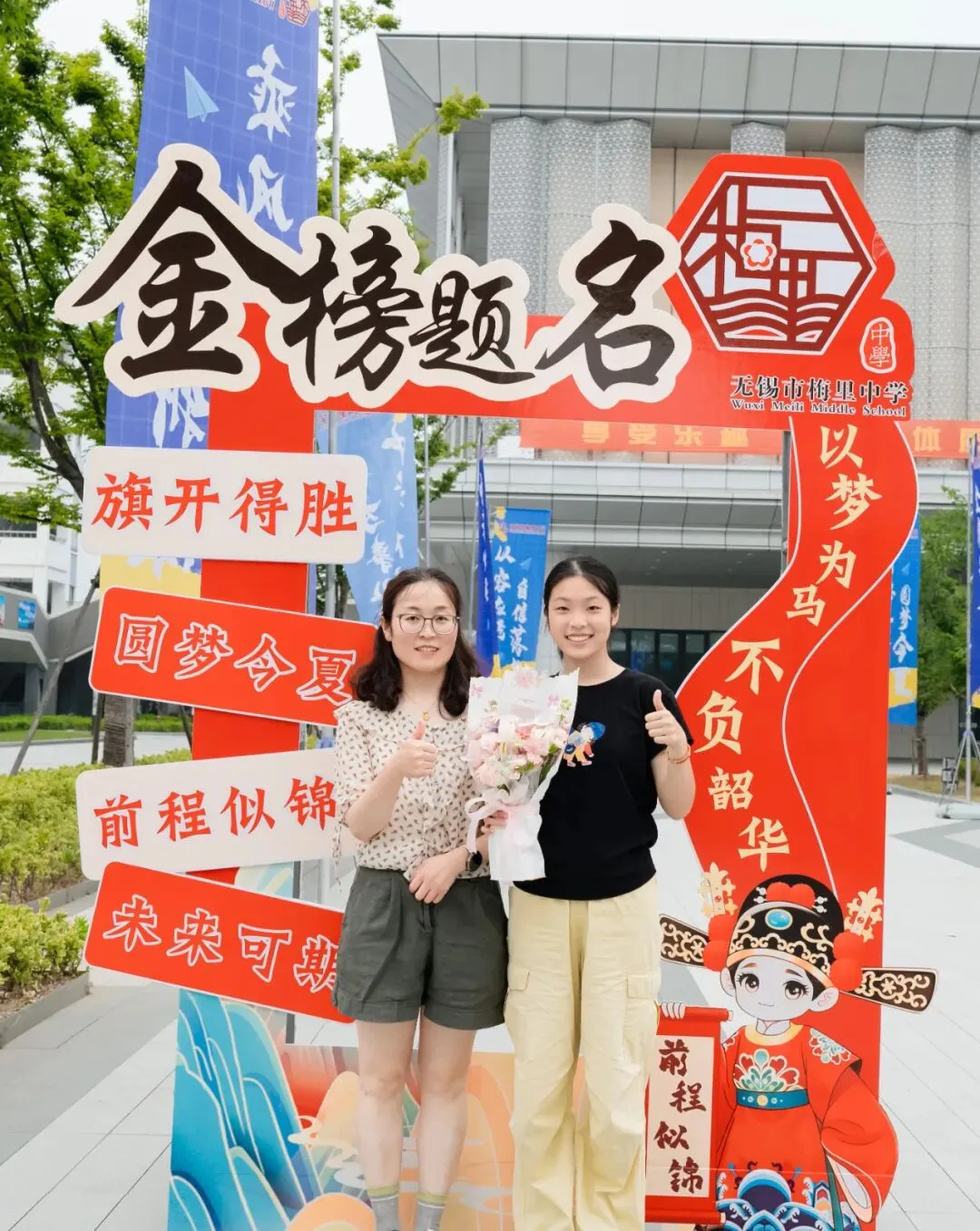 中考收官 l 梅里少年,请赴山海!-第32张图片-四季读书网