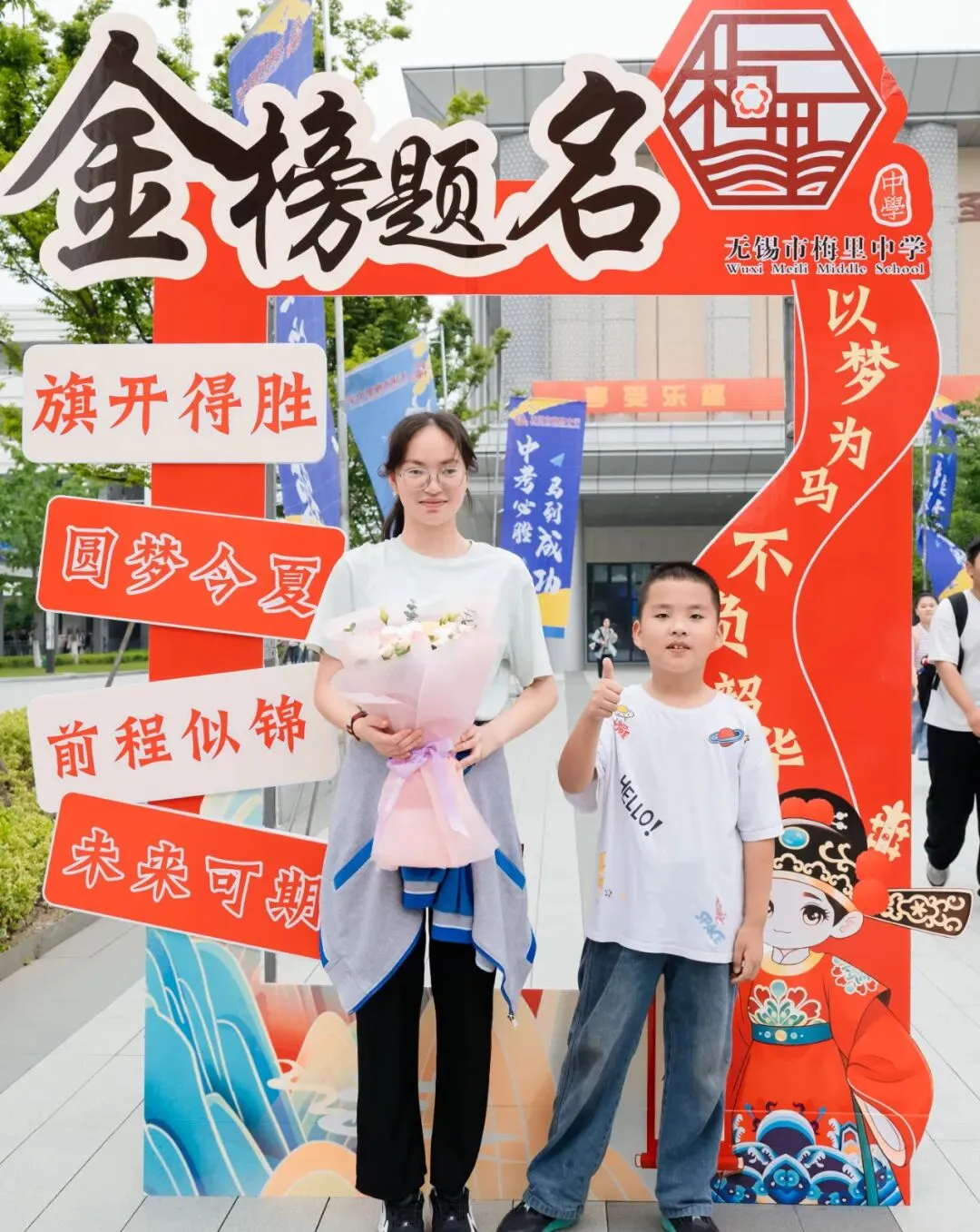 中考收官 l 梅里少年,请赴山海!-第36张图片-四季读书网