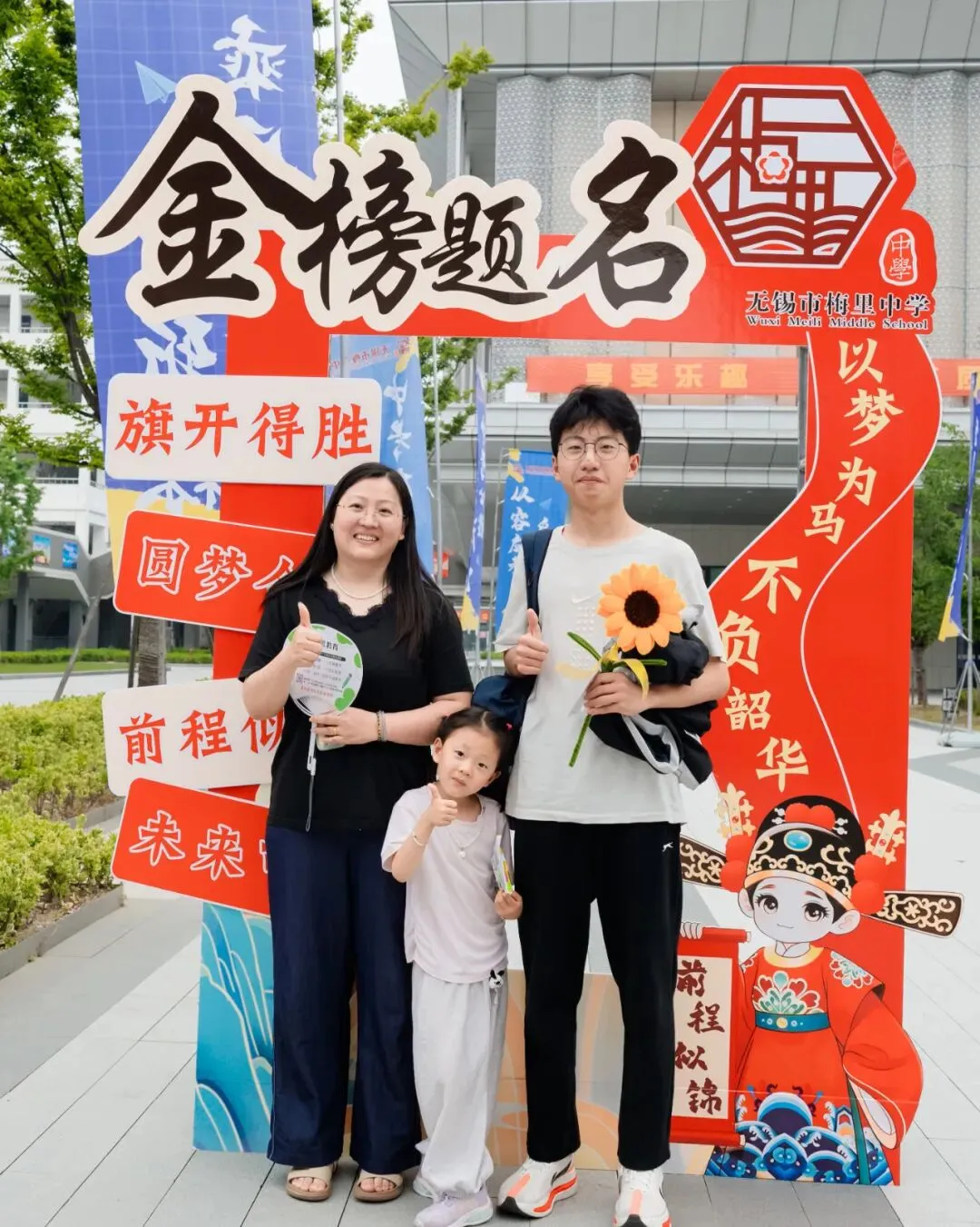 中考收官 l 梅里少年,请赴山海!-第39张图片-四季读书网